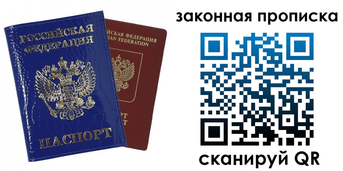 прописка для военкомата в Кыштыме