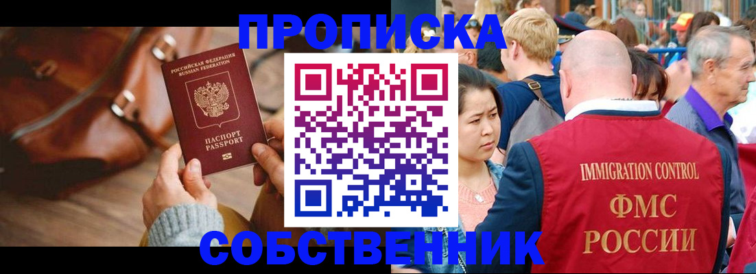 прописка ребенка в Кыштыме