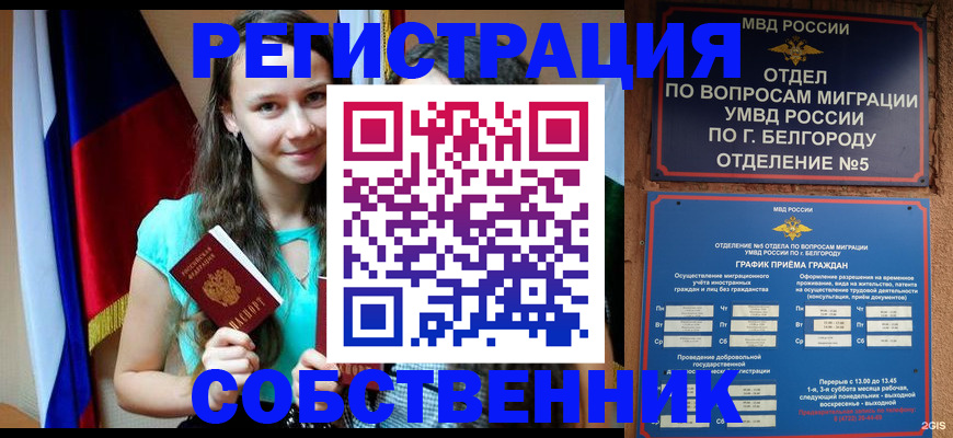 прописка 2025 в Кыштыме