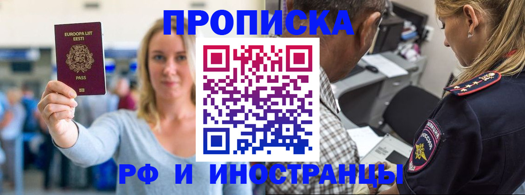 где прописаться в Кыштыме