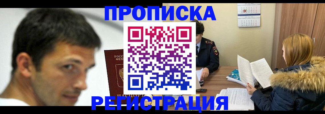 временная регистрация госуслуги в Кыштыме