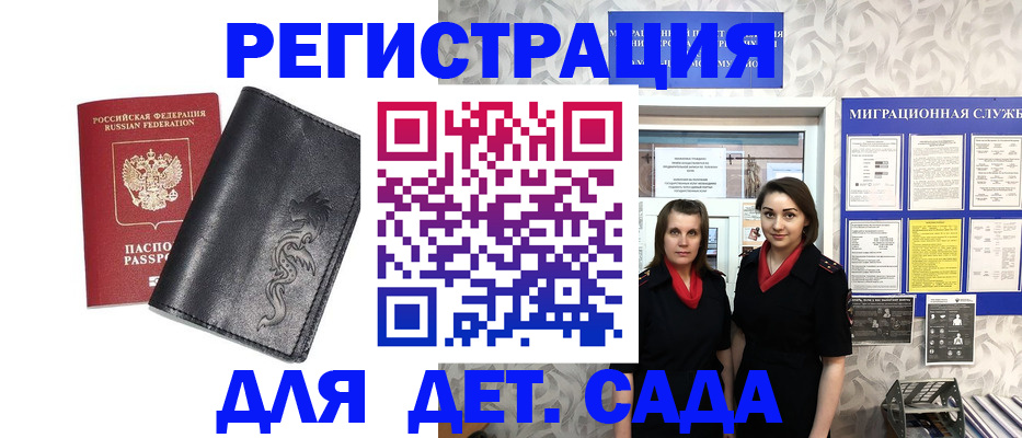 временная регистрация купить в Кыштыме