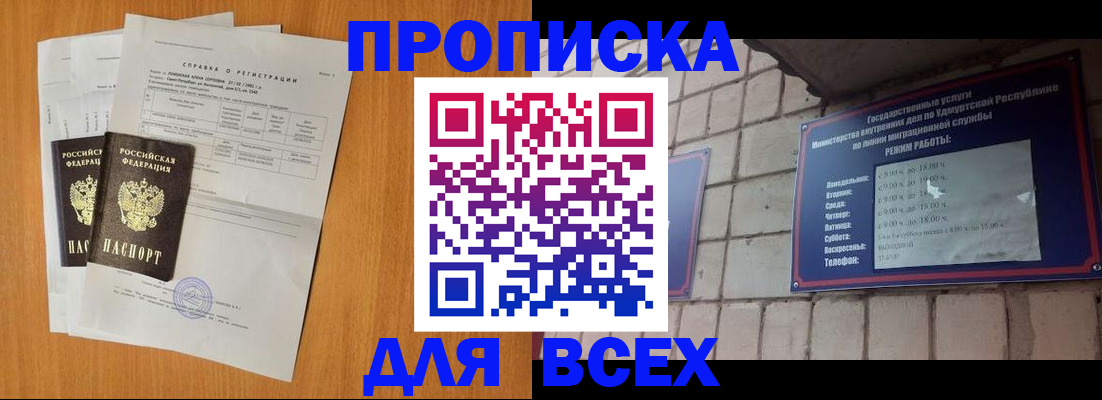 прописка для кредита в Кыштыме