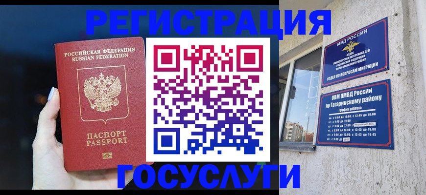 временная регистрация собственник в Кыштыме