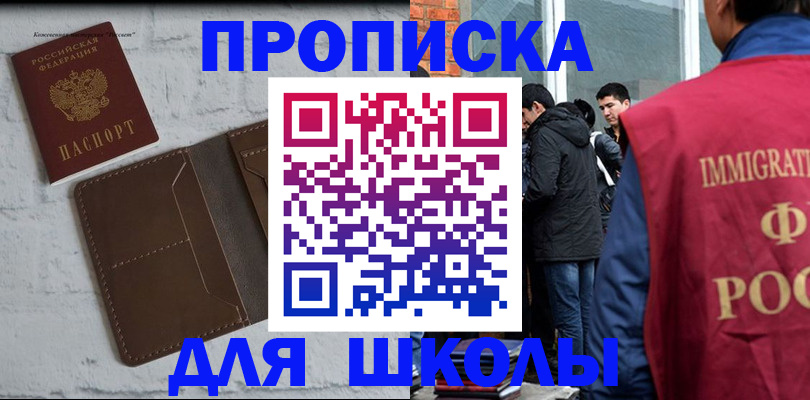 временная регистрация 2025 в Кыштыме