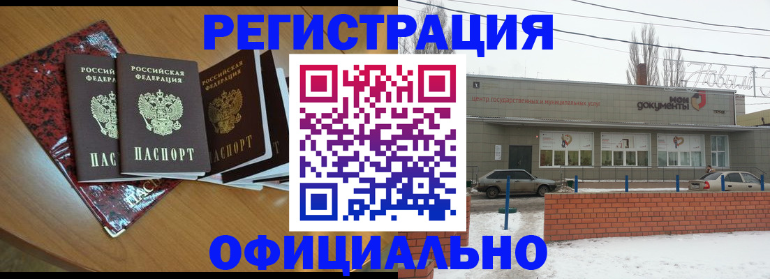 прописка для кредита в Кыштыме
