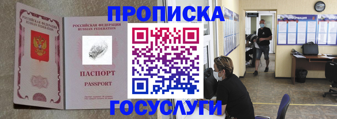 временная регистрация недорого в Кыштыме